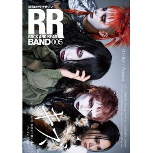 ROCK AND READ BAND 005(音楽書)(77255)