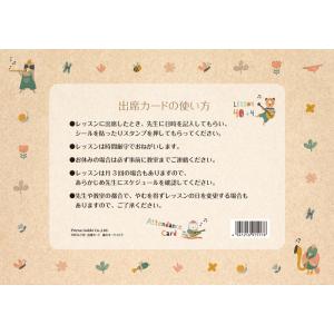 出席カード(PRFG-728)/森のオーケスト...の詳細画像1