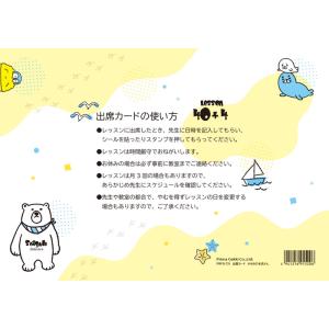 出席カード(PRFG-731)/かもめの水兵さ...の詳細画像1