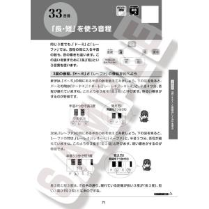 1日5分ではじめる楽典 超入門〜音楽がスッとわ...の詳細画像1