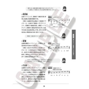1日5分ではじめる楽典 超入門〜音楽がスッとわ...の詳細画像2