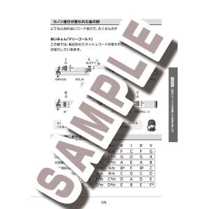 1日5分ではじめる楽典 超入門〜音楽がスッとわ...の詳細画像4