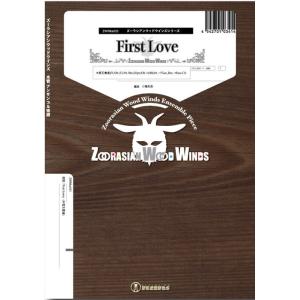 楽譜  ZWWka035 First Love(木管五重奏)(Gr.C+)(ズーラシアンウッドウイン...