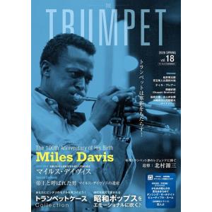 THE TRUMPET(ザ・トランペット)VOL.18