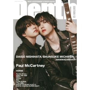 Depth EDITION 13(65747/シンコー・ミュージック・ムック)