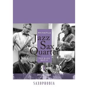 Jazz Sax Quartet vol.1の高価買取価格