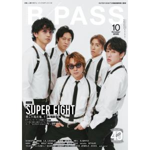B-PASS(バックステージ・パス)2026年10月号(17557/音楽・人間マガジン)