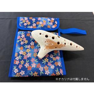和のいろどり オカリナ用ケース 縦型 ちりめん...の詳細画像1