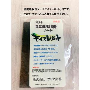 和のいろどり オカリナ用ケース 縦型 ちりめん...の詳細画像3