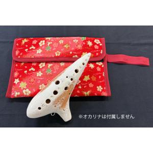 和のいろどり オカリナ用ケース 横型 ちりめん...の詳細画像1