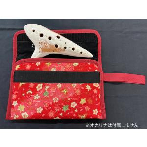 和のいろどり オカリナ用ケース 横型 ちりめん...の詳細画像2