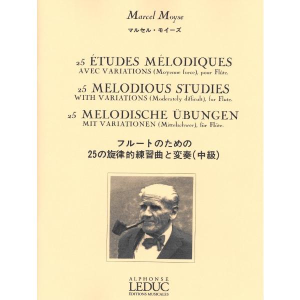 楽譜 【取寄品】【取寄時、納期1週間〜10日】輸入 フルートソロ ２５の旋律的練習曲と変奏（中級） ...
