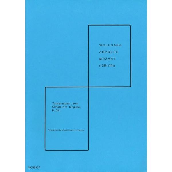楽譜 【取寄品】輸入　ピアノソロ　トルコ行進曲 *受注生産商品　Turkish March *POD...
