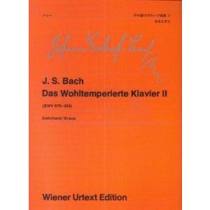 楽譜 ウィーン原典版０５１　バッハ　平均律クラヴィーア曲集２【ネコポスは送料無料】