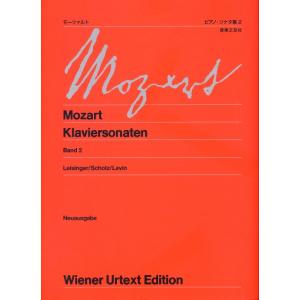 楽譜 ウィーン原典版２２７　モーツァルト　ピアノ・ソナタ集２　新訂版【ネコポスは送料無料】