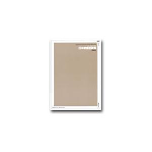 楽譜 独唱　最新・日本歌曲選集　日本歌曲名歌集（原調版）【ネコポスは送料無料】