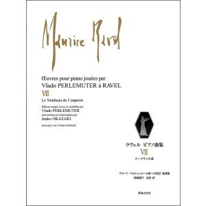 ピアノ楽譜 ビル・エヴァンス・オムニブック（40曲入り採譜集