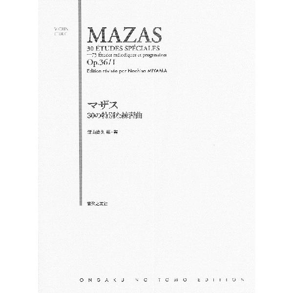 楽譜 マザス ３０の特別な練習曲