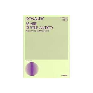 楽譜 ドナウディ歌曲集