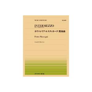楽譜 【取寄品】全音ピアノピース489 カヴァレ...の商品画像