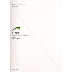 楽譜 クローゼ クラリネット教則本【ネコポスは送料無料】の買取情報