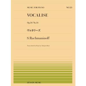 ピアノ 楽譜 ラフマニノフ | 編曲作品集 Transcriptions : 楽譜専門店