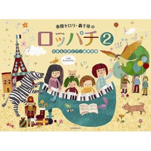浜学園 小6 最高レベル特訓 理科 風の巻/林の巻/火の巻/山の巻/追加