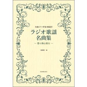 ラジオ歌謡名曲集【取寄品】の買取情報