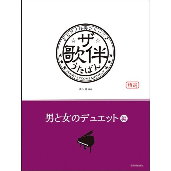 ラストシーンは見たくない 楽譜