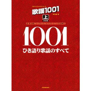 全音歌謡曲全集　1-30巻＆総索引集２冊　計32冊セット 全音歌謡曲全集 第1集～67集・総索引（第1集～26集） 計68冊(全音楽譜