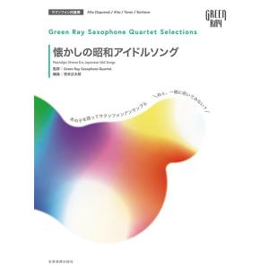 至高のジャズサックスアドリブテクニック JAZZ スケール　レッスン　楽譜　CD 楽譜 至高のジャズ・サックス・アドリブ・テクニック（CD付