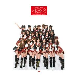 楽譜 【取寄品】【取寄時、納期1〜2週間】やさしく弾ける　ＡＫＢ４８　ピアノ・ソロ・アルバム【ネコポ...