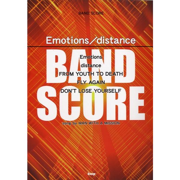 楽譜 【取寄時、納期1〜2週間】バンドスコア　Ｅｍｏｔｉｏｎｓ／ｄｉｓｔａｎｃｅ　song by M...
