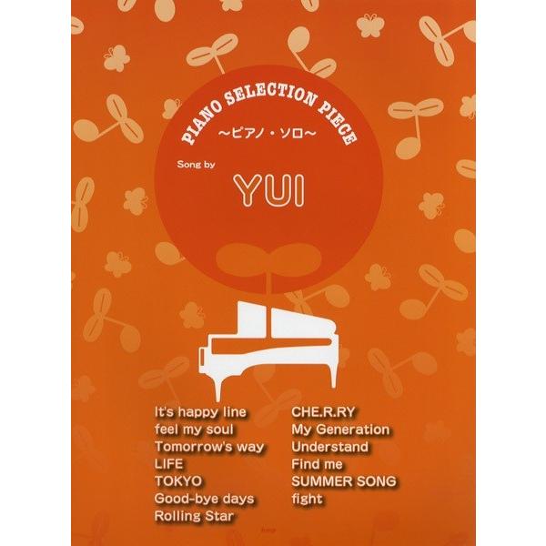 楽譜 【取寄品】【取寄時、納期1〜2週間】ピアノ・セレクション・ピース　Song by　ＹＵＩ