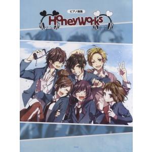 楽譜 【取寄時、納期1〜2週間】ピアノ曲集　ＨｏｎｅｙＷｏｒｋｓ【ネコポスは送料無料】の商品画像