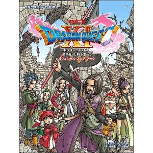 楽譜 【取寄時、納期1〜2週間】ピアノ曲集「ドラゴンクエストXI