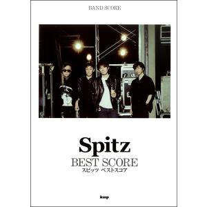 楽譜 バンドスコア スピッツ ベストスコア