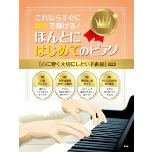 ピアノレッスン / 30日でマスターするピアノ教本＆DVDセット 海野