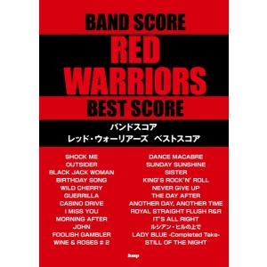 楽譜 【取寄品】【取寄時、納期1〜2週間】バンドスコア　レッド・ウォーリアーズ　ベストスコア【新装版】【ネコポスは送料無料】
