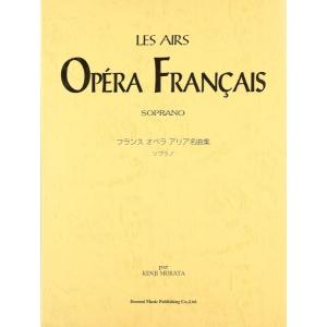 楽譜 フランス　オペラ　アリア名曲集 ソプラノの商品画像