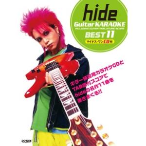楽譜 ｈｉｄｅ 【ヒデ】ギター・カラオケ／Ｇｕｉｔａｒ ＫＡＲＡＯＫＥ ＢＥＳＴ１１ マイナス・ワン...