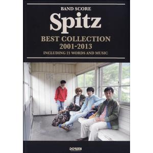 楽譜 バンドスコア スピッツ BEST COLLECTION 2001−2013