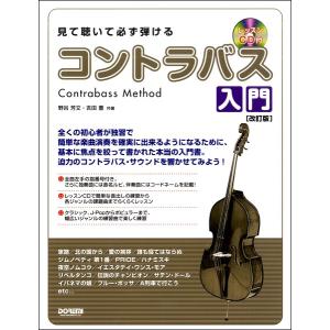 楽譜 レッスンCD付 見て聴いて必ず弾ける コン...の商品画像