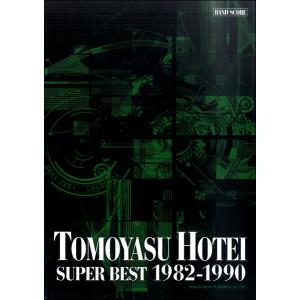 楽譜 布袋寅泰／SUPER BEST 1982-1990