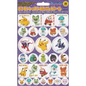 ポケモンレッスンおたのしみシール ［おれんじ］ : エイブルマート
