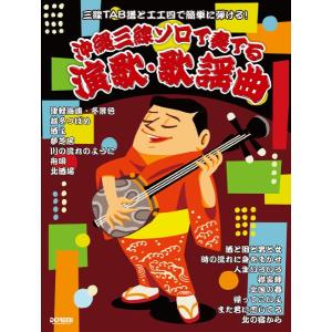 Book】「ちんだみ工工四百選集」（緑本） : 沖縄音楽キャンパスYahoo