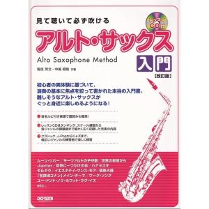 ラクール: サクソフォンのための50の易しく漸新的な練習曲 第2巻/ビヨドウ社 Amazon.co.jp: ウィットナー ラクール : 50の易しく漸新的な練習