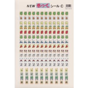 NEWきってシール C
