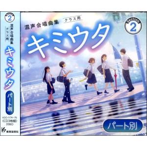３ＣＤ キミウタＣＤ Ｓｅｃｔｉｏｎ２