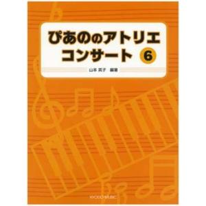 ピアノ6手連弾楽譜 剣の舞の商品一覧 通販 Yahoo ショッピング